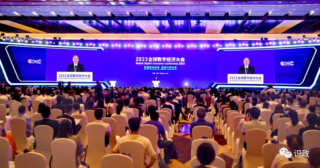 2023全球數字經濟大會開幕，尹力講話并宣布大會開幕.png