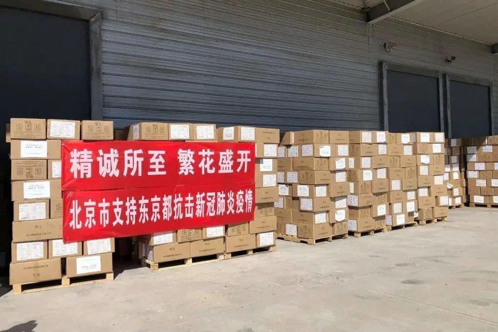 人民日報:同舟渡風雨 患難見真情——北京市新冠肺炎疫情防控國際合作實錄-3.webp.jpg 人民日報:同舟渡風雨 患難見真情——北京市新冠肺炎疫情防控國際合作實錄-3.webp.jpg