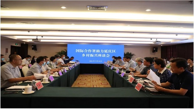 統籌外交外事資源渠道 服務高質量發展——國合署、市外辦、延慶區共同助推鄉村振興